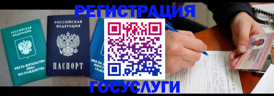 где прописаться в Челябинске