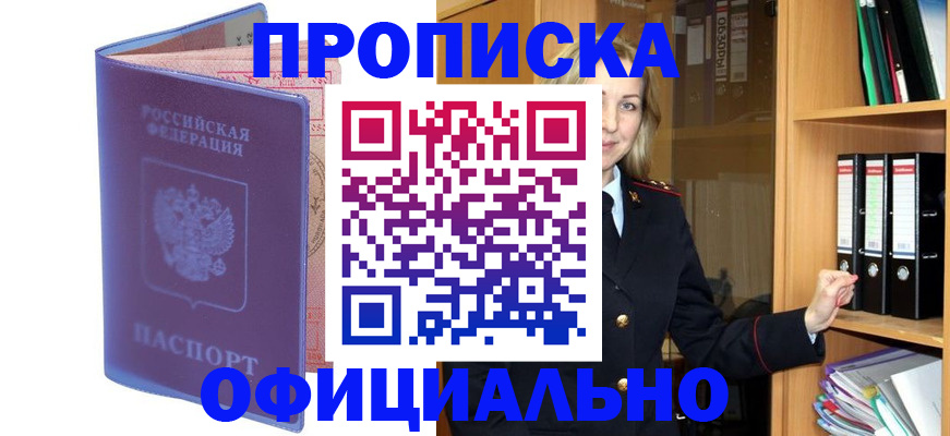 регистрация для школы в Челябинске