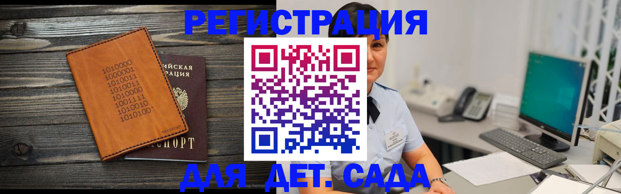 временная регистрация в Челябинске