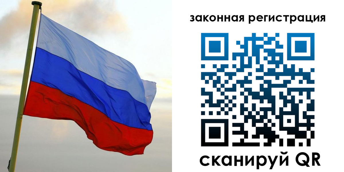 прописка в Челябинске