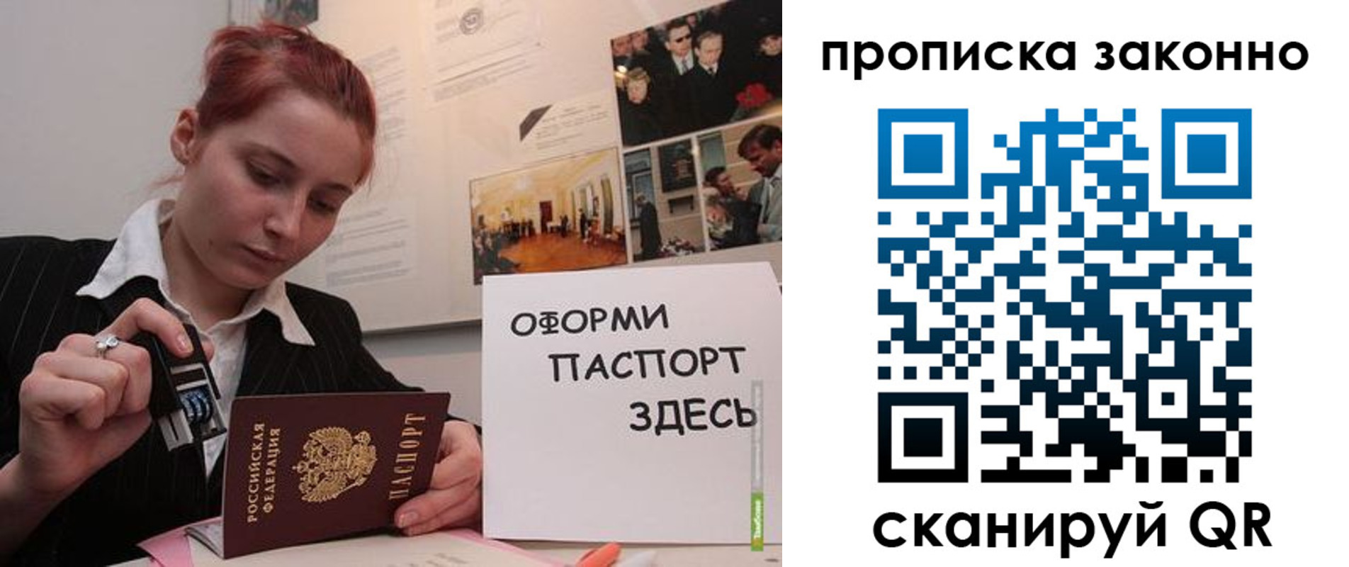 миграционный учет в Челябинске