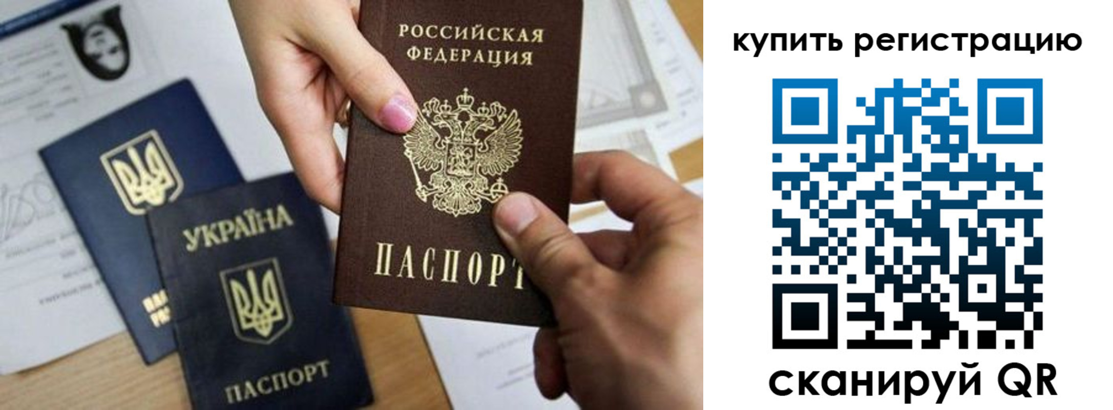 прописка для работы в Челябинске