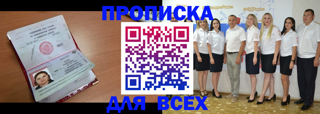 временная регистрация госуслуги в Челябинске