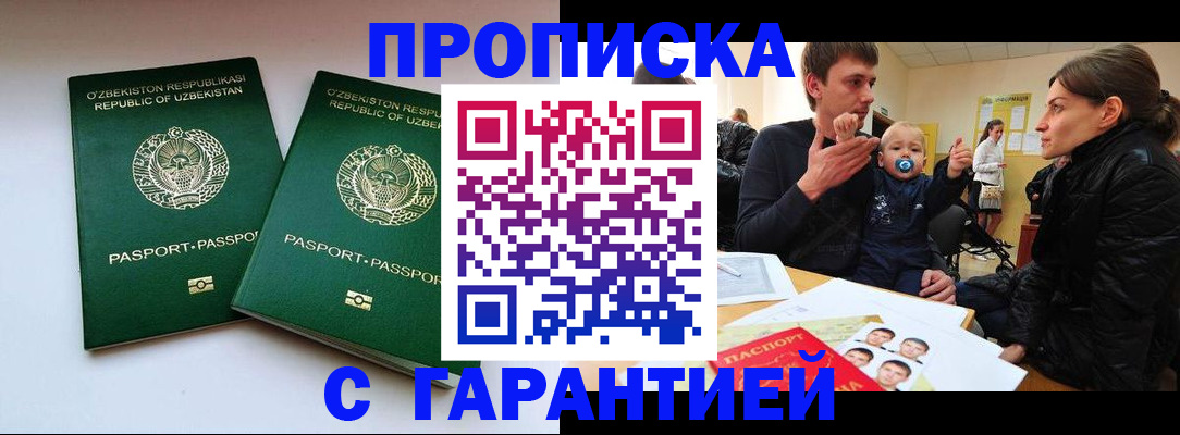 временная регистрация госуслуги в Челябинске