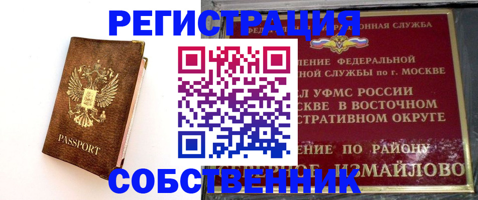 временная регистрация адрес в Челябинске