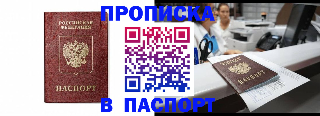 временная регистрация госуслуги в Челябинске